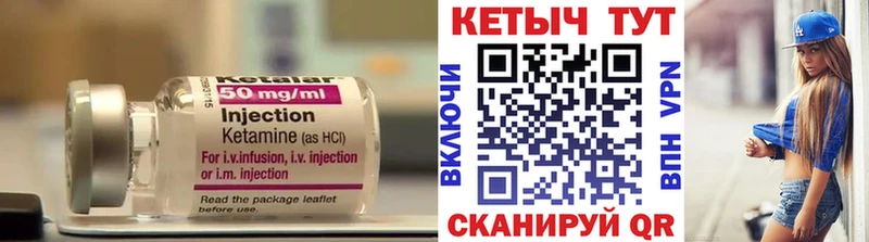КЕТАМИН VHQ  Ленинск 