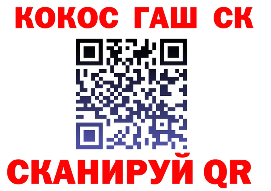 Кокаин FishScale вход площадка гидра Ленинск