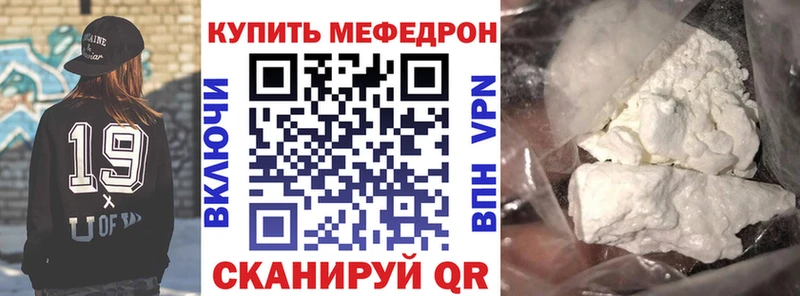 гидра ТОР закладки Ленинск Меф mephedrone