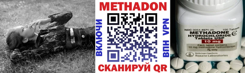 МЕТАДОН methadone  купить наркотик  Ленинск 